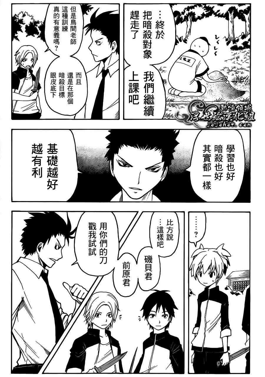 第4话