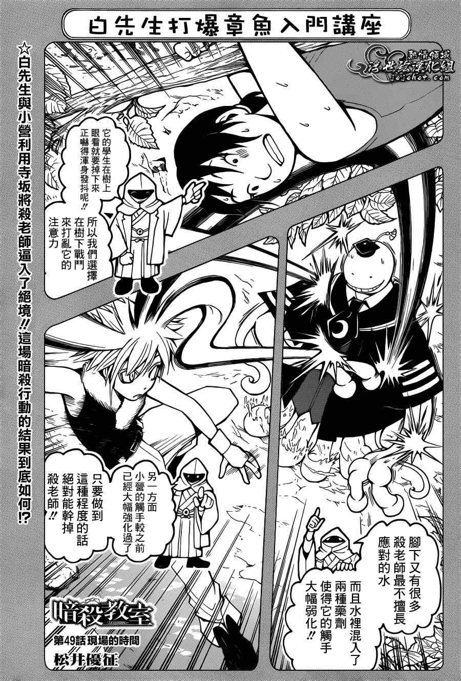 第49话