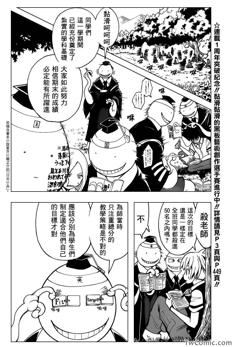 第50话