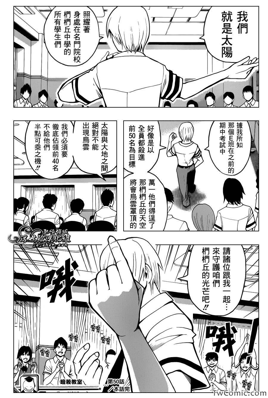 第50话