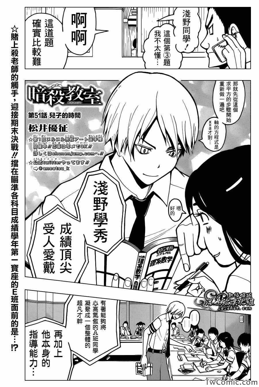 第51话