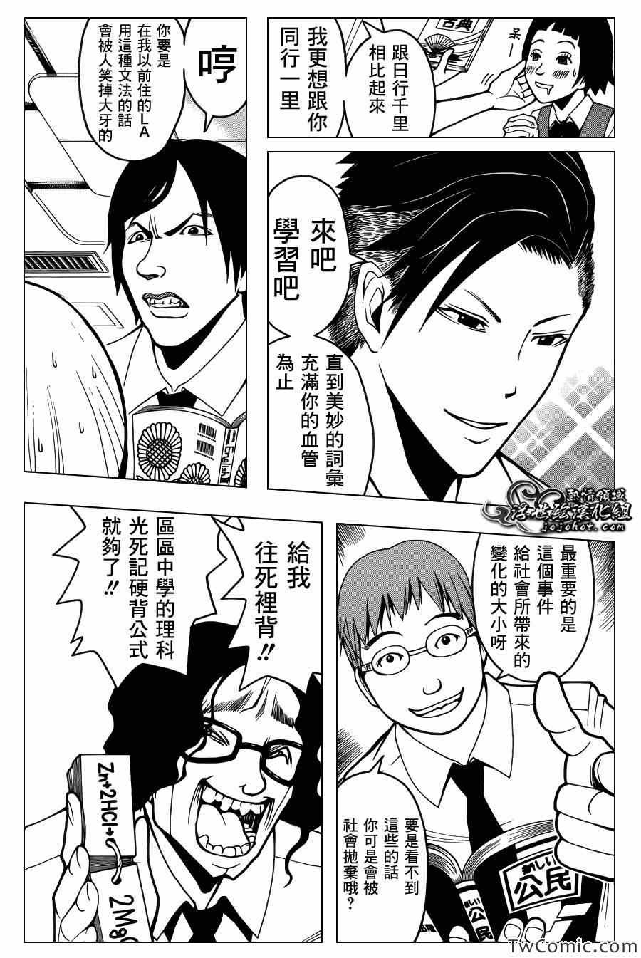 第51话