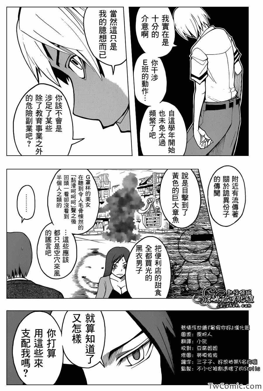 第51话