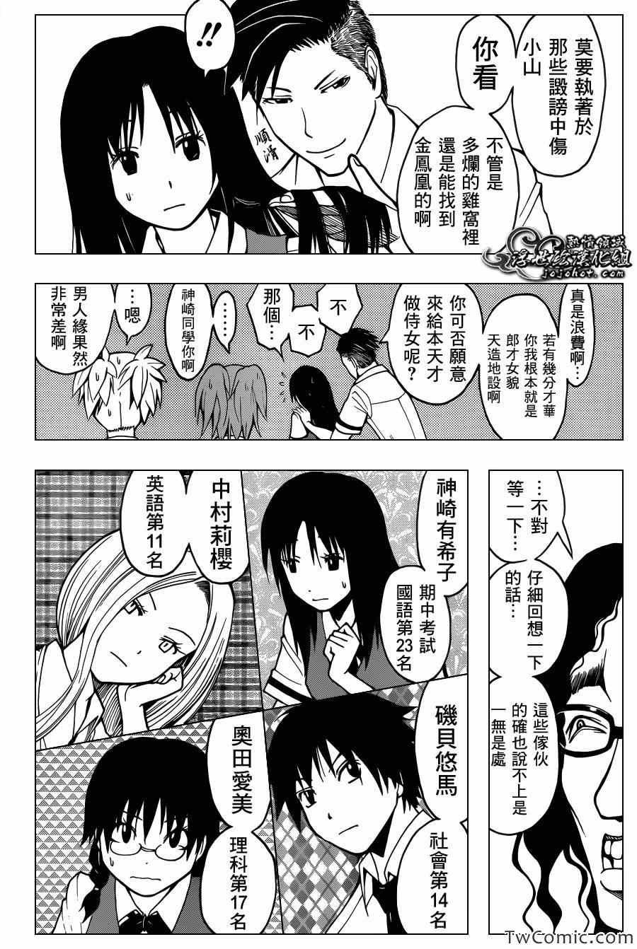 第51话