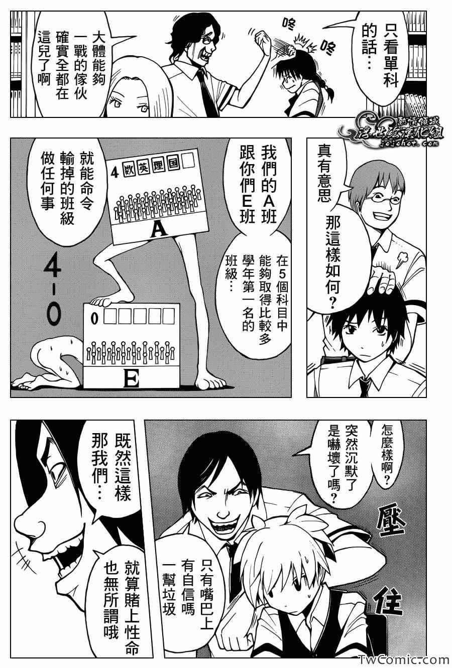 第51话