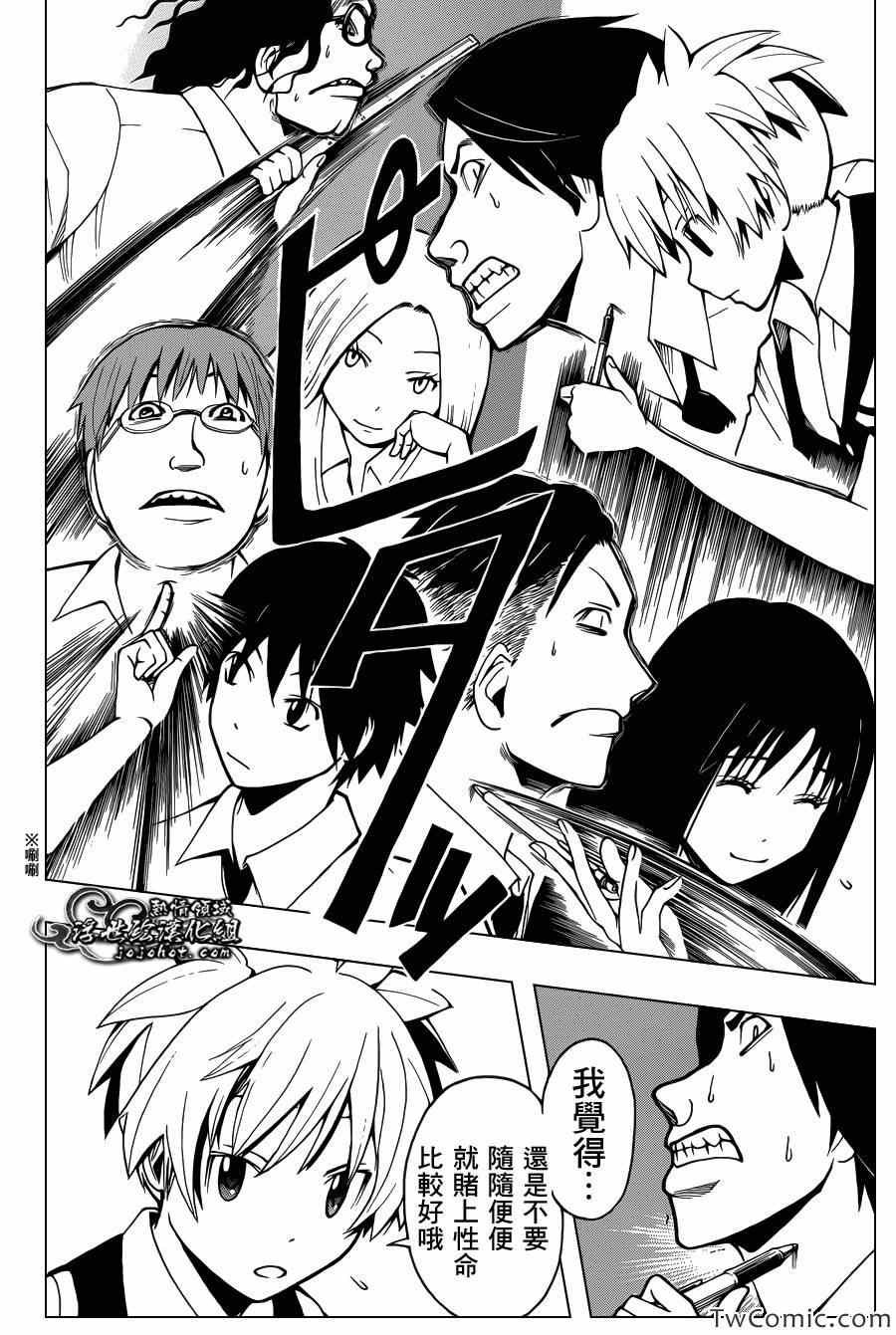 第51话