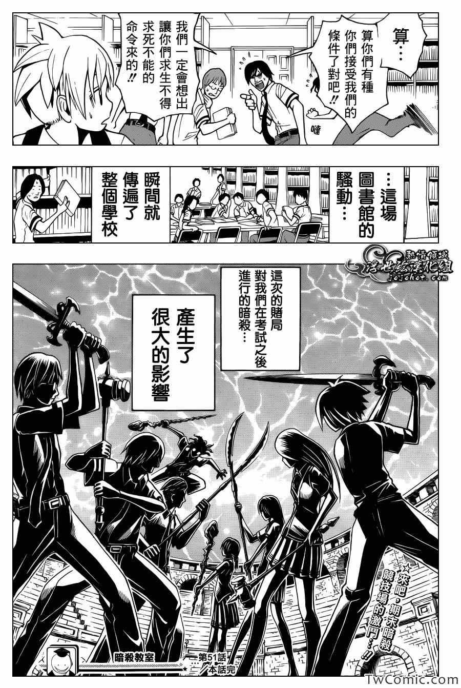 第51话