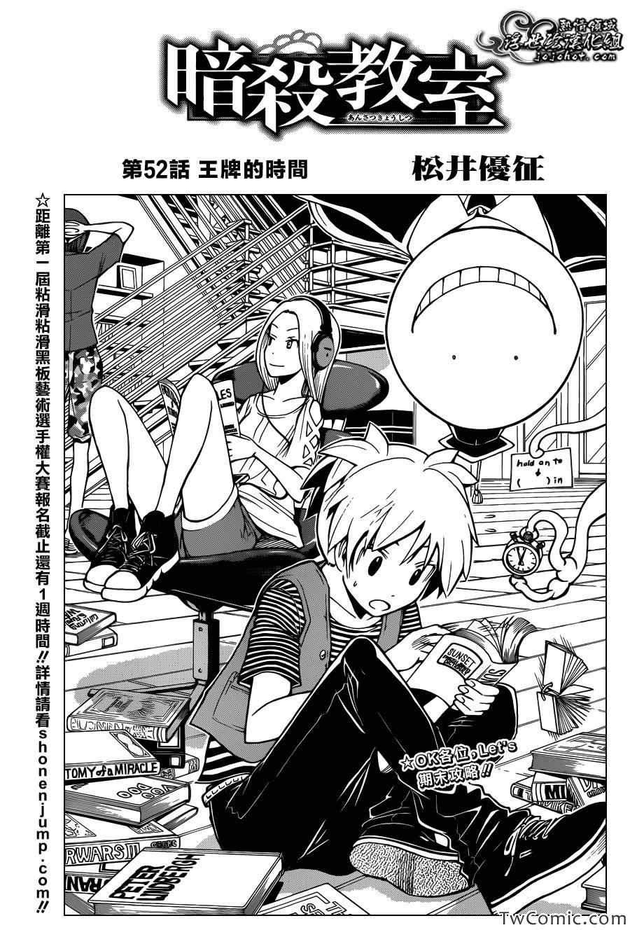 第52话