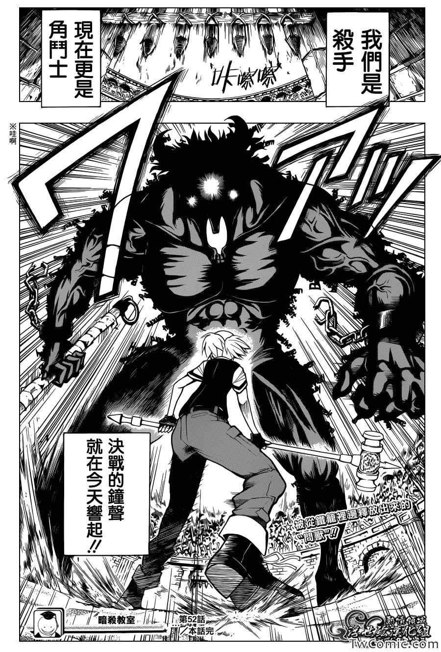 第52话