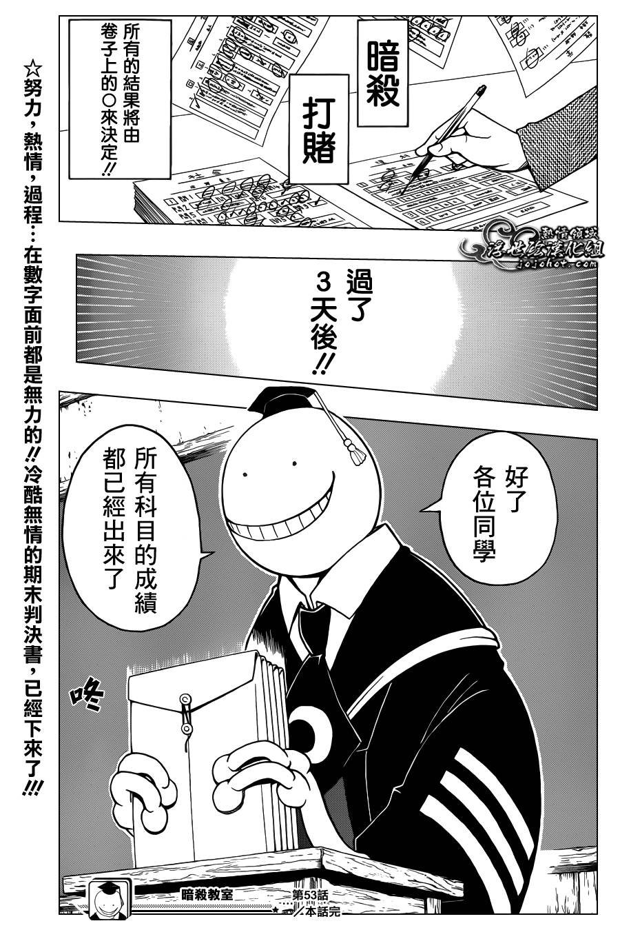 第53话