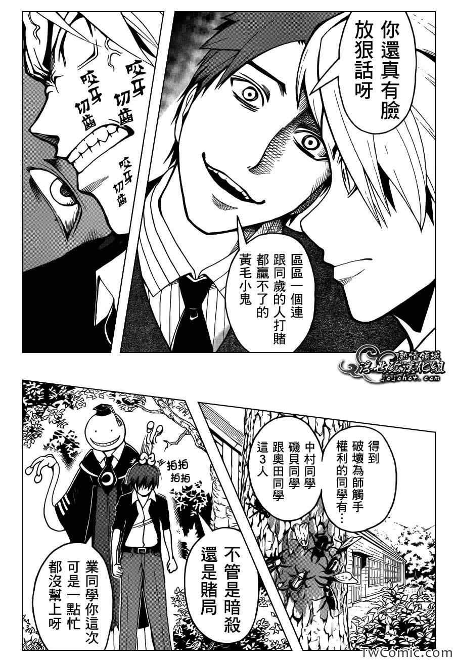 第54话