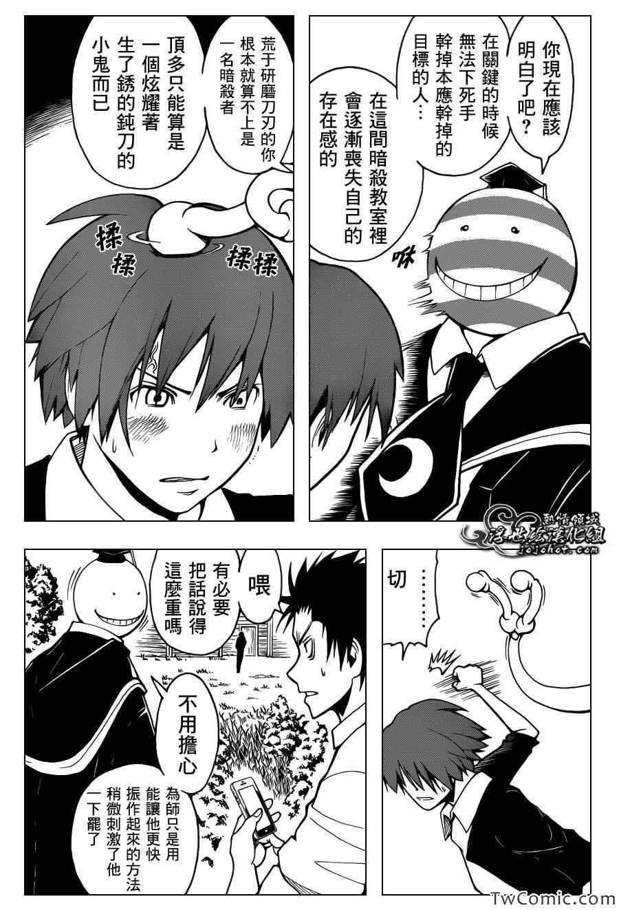 第54话