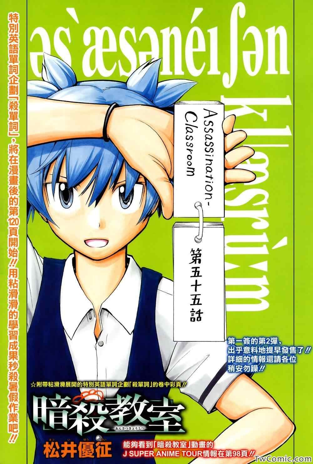 第55话