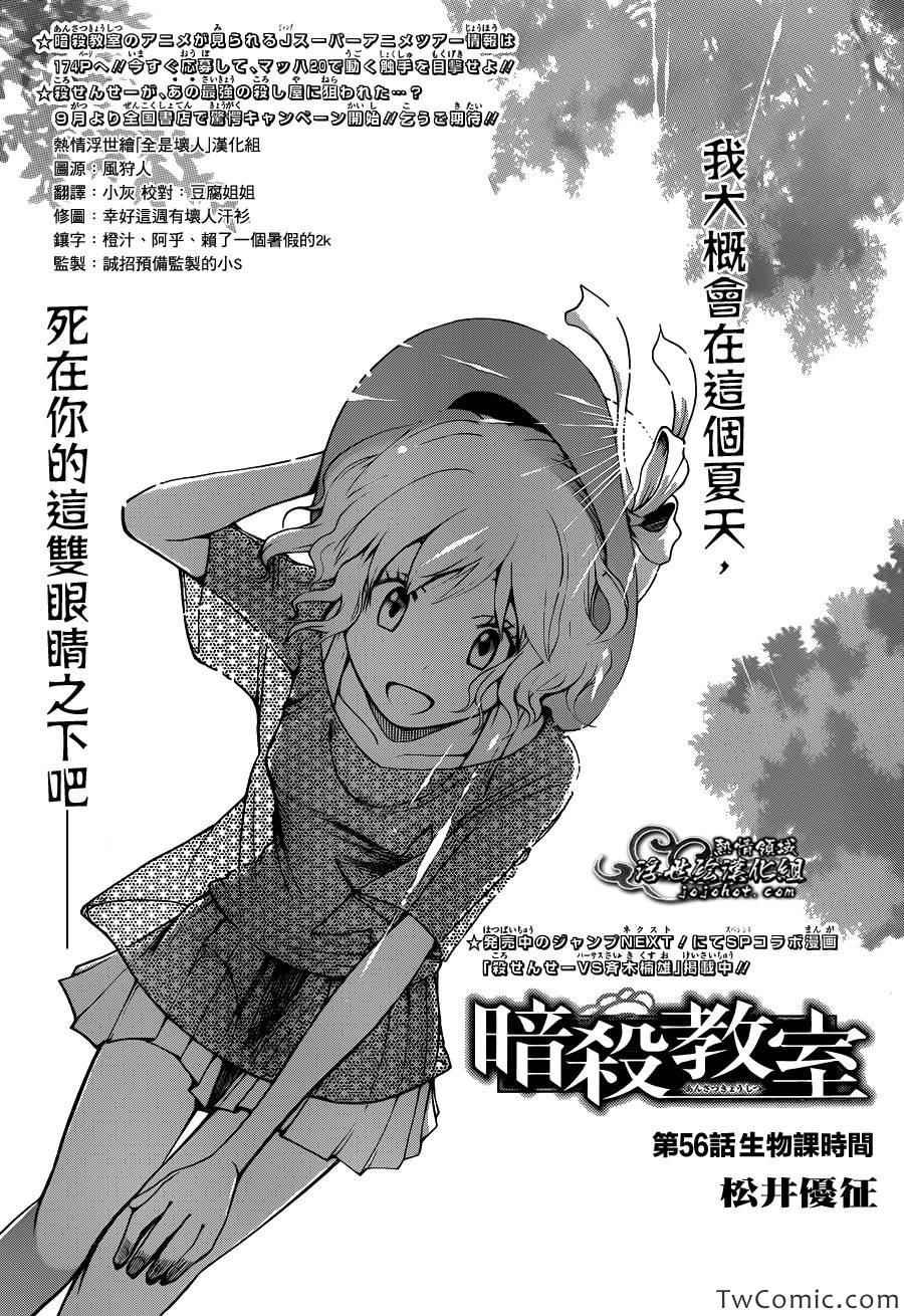 第56话