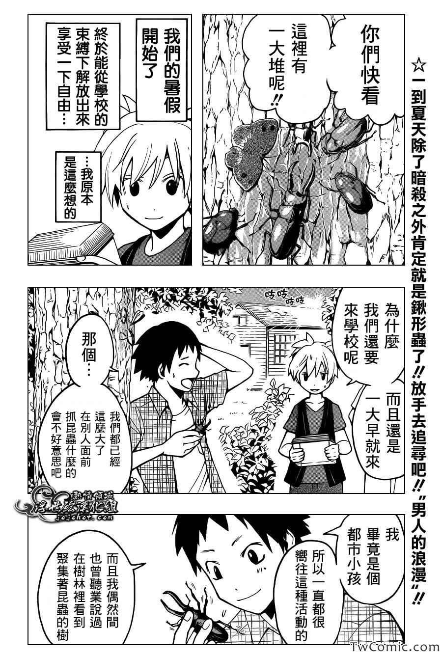 第56话