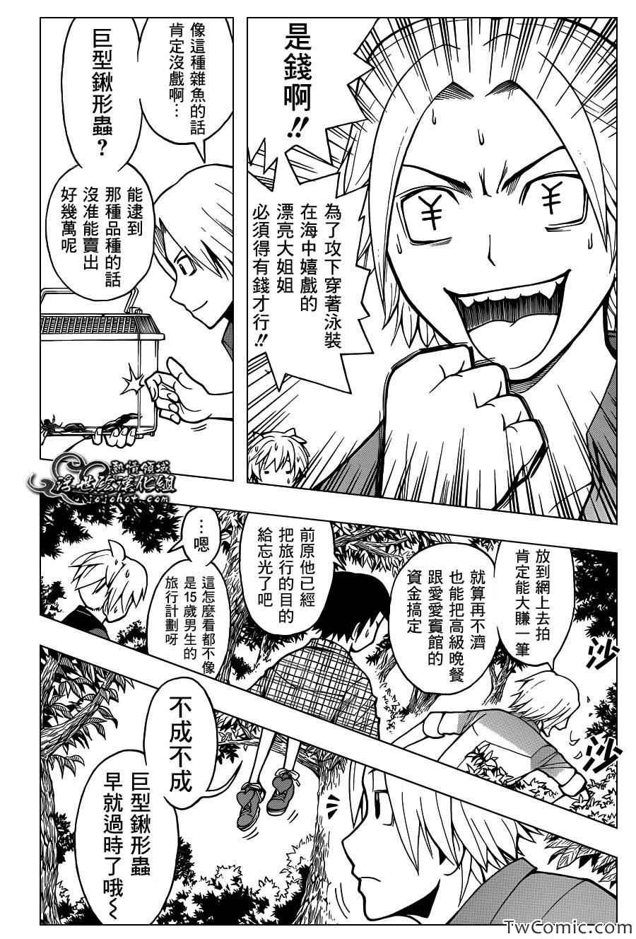 第56话