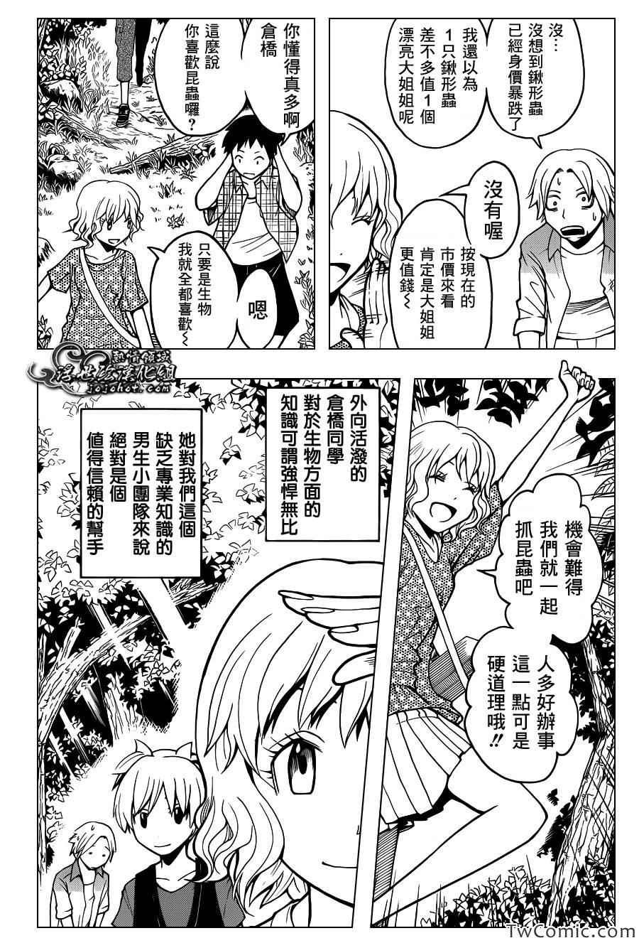 第56话