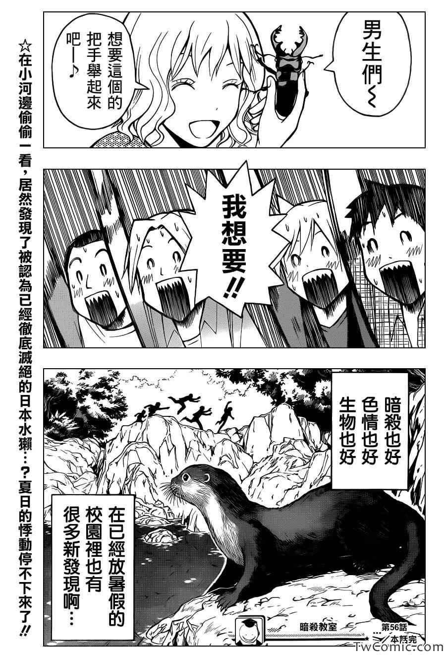 第56话