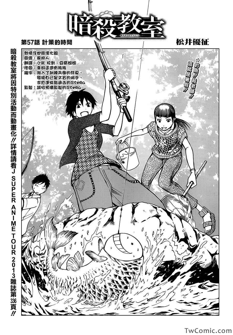 第57话