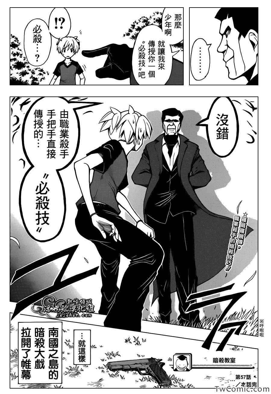 第57话