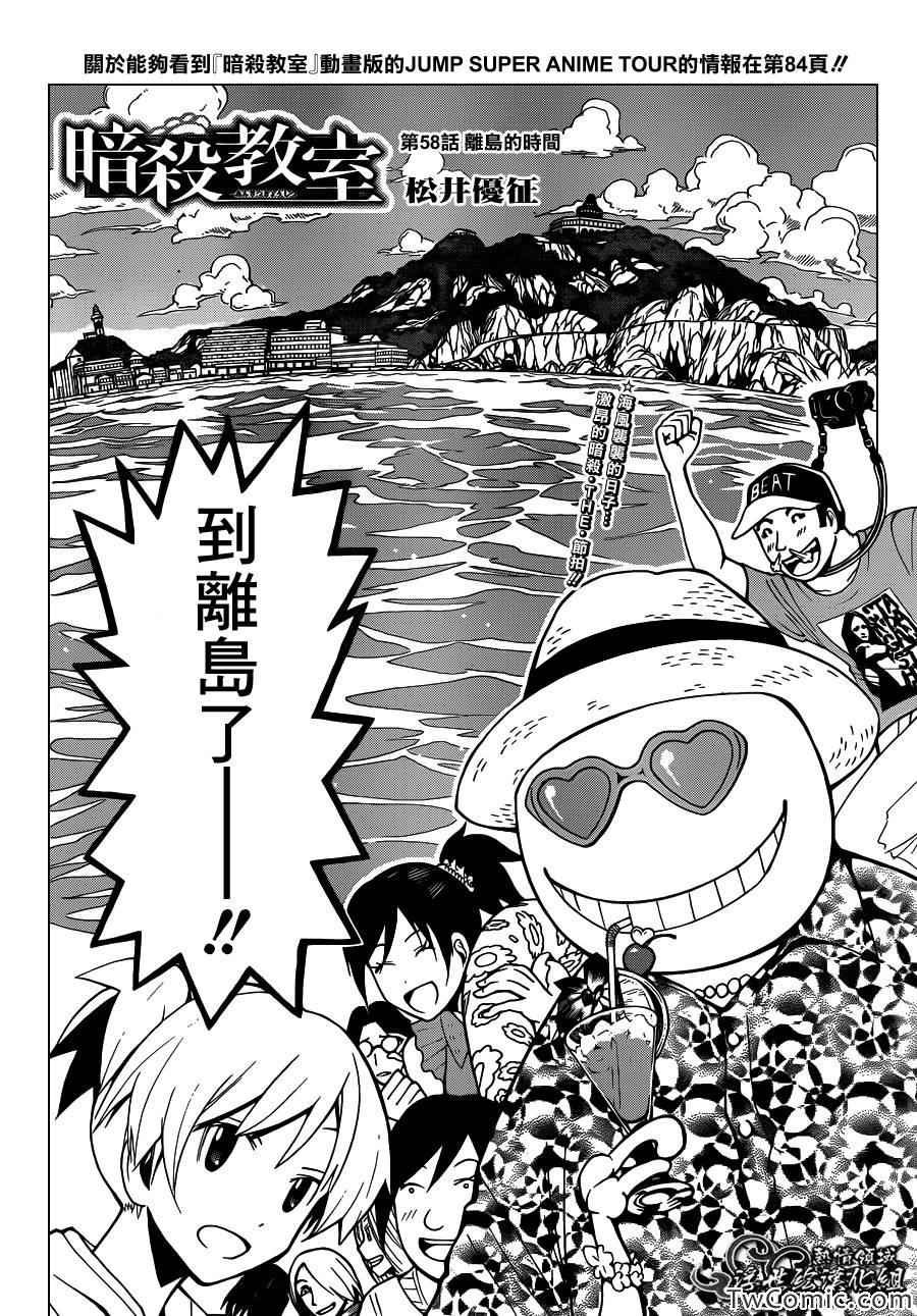 第58话