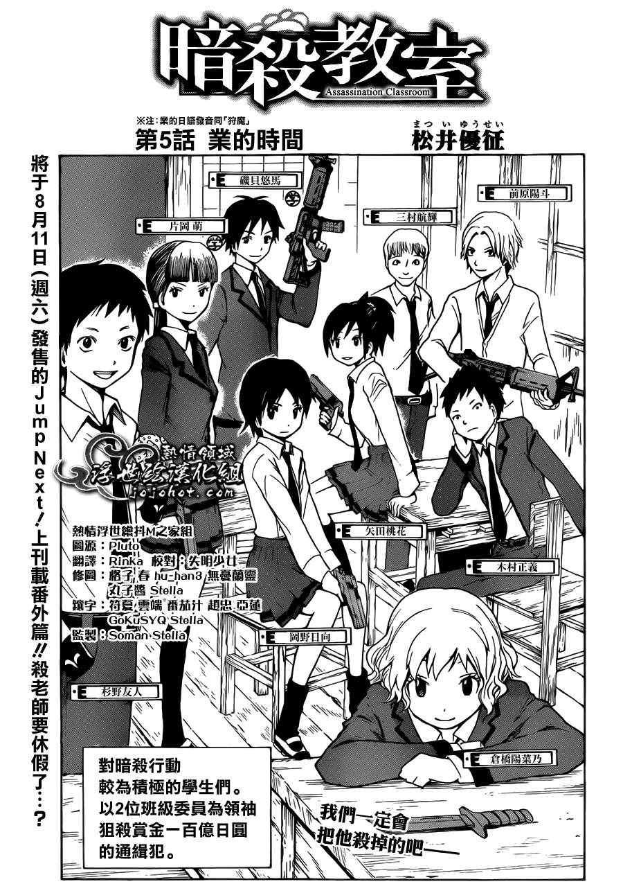 第5话