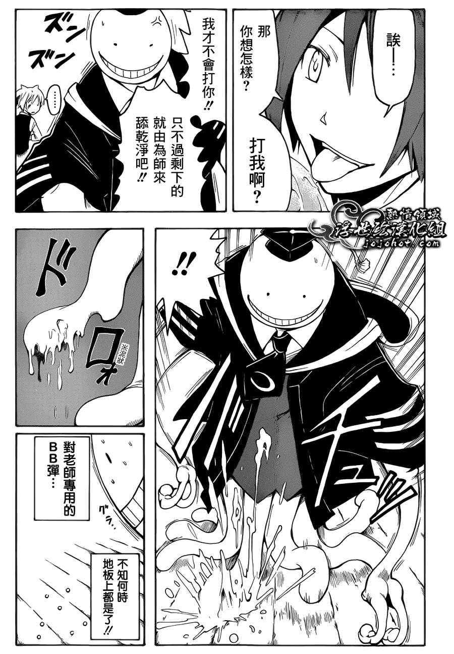 第5话