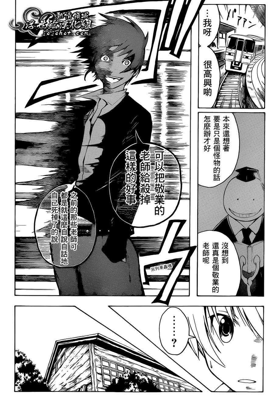 第5话