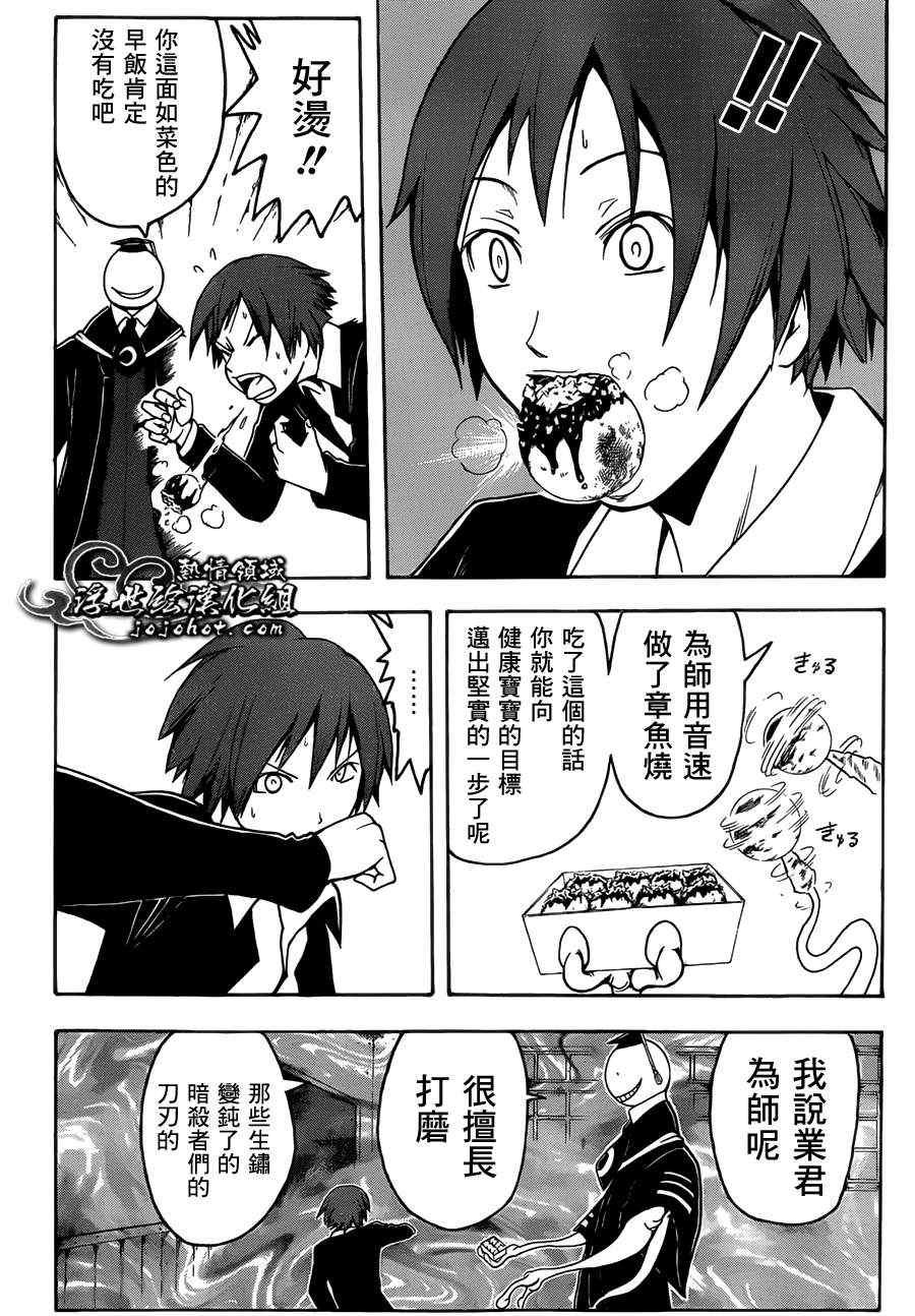 第5话