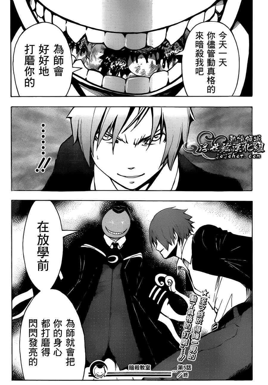 第5话