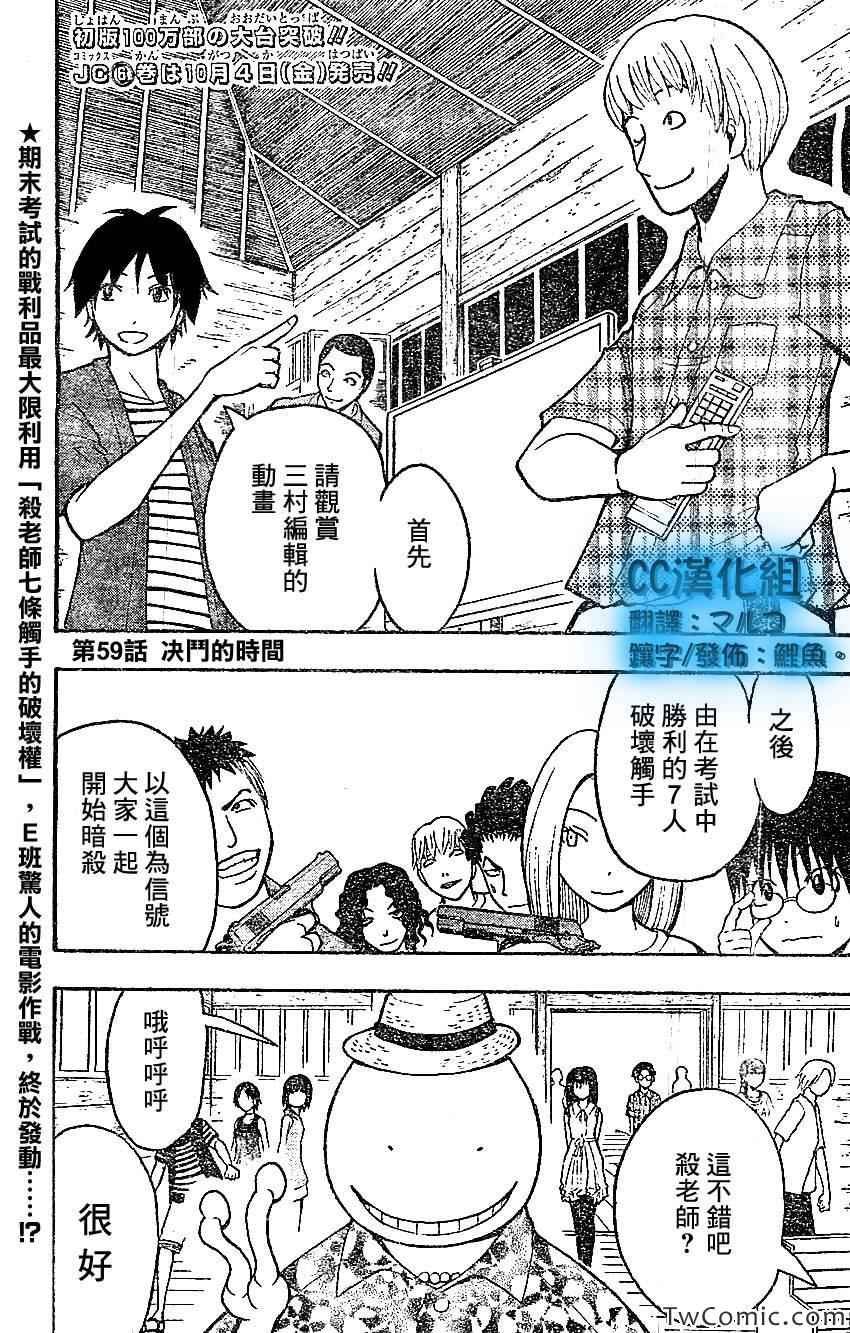 第59话