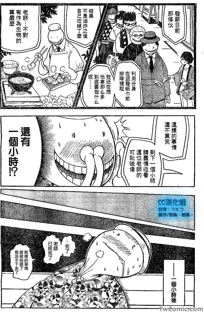第59话