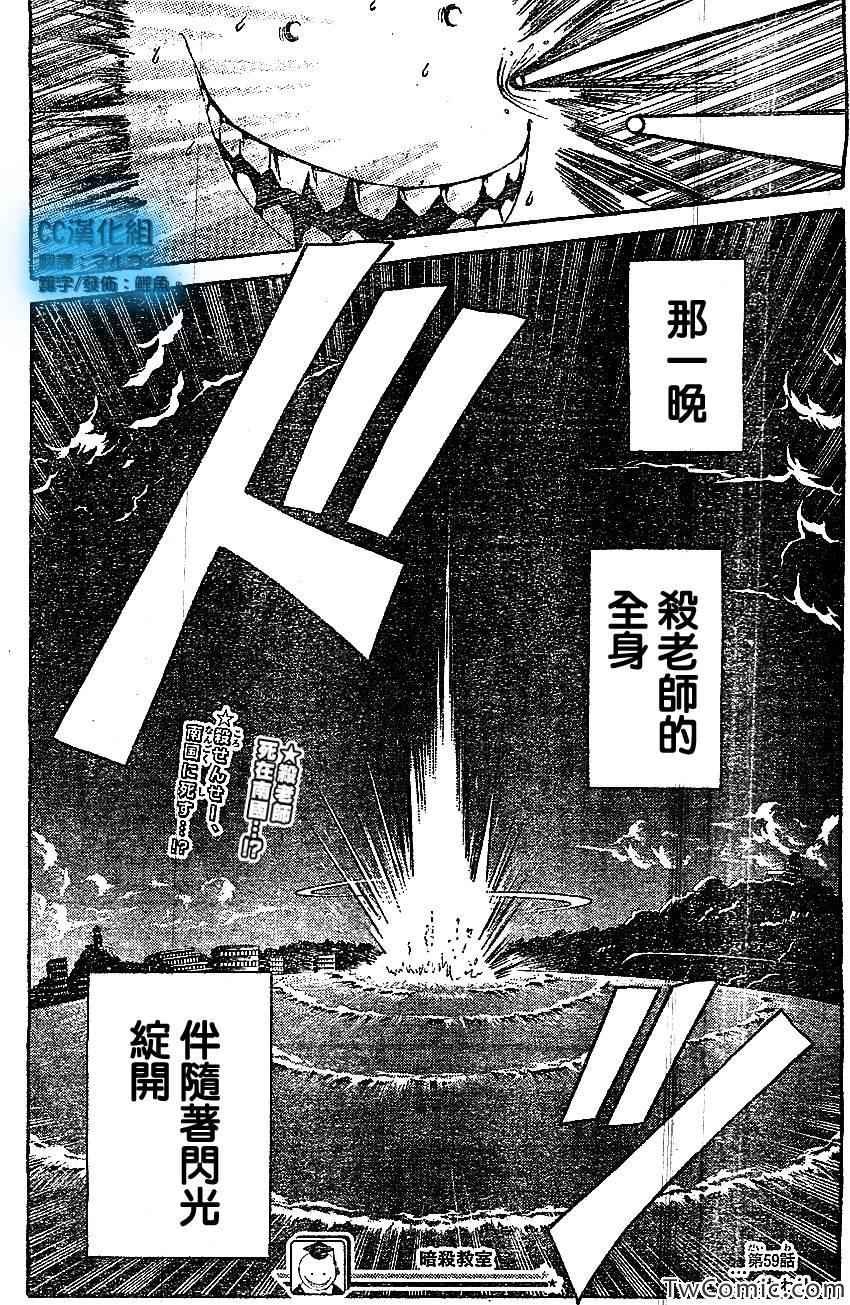 第59话