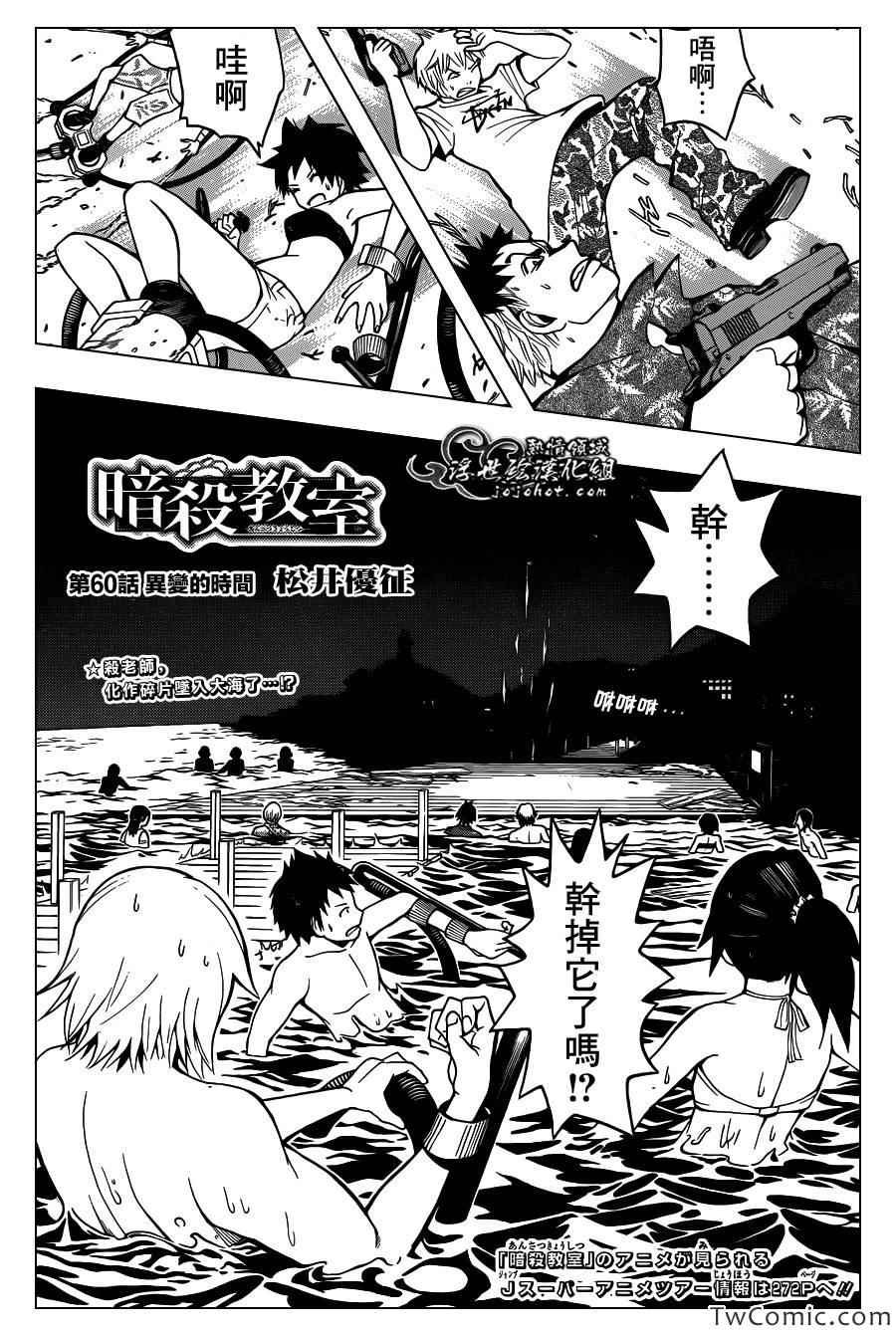 第60话