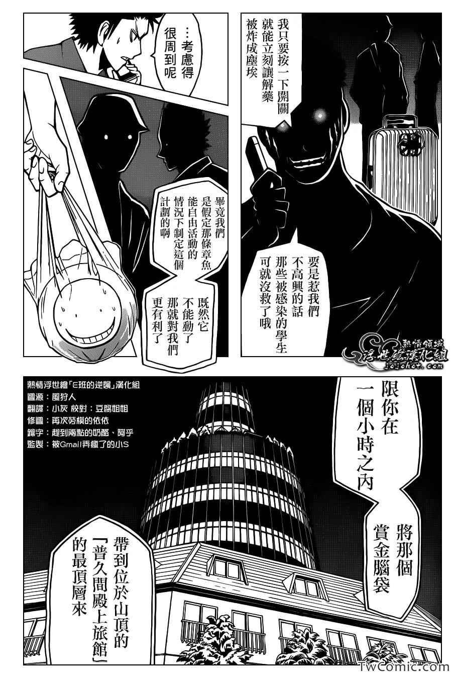 第61话