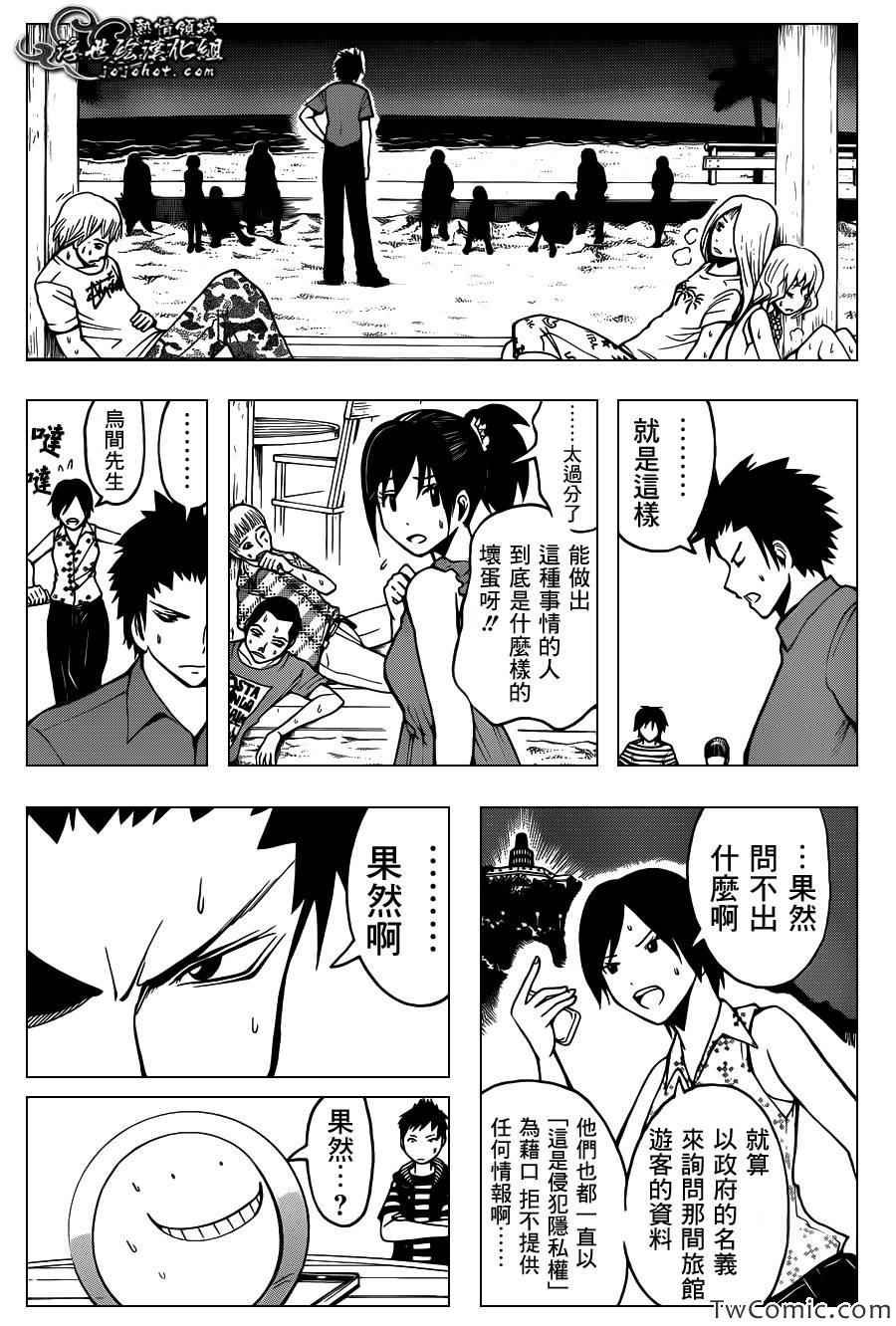 第61话
