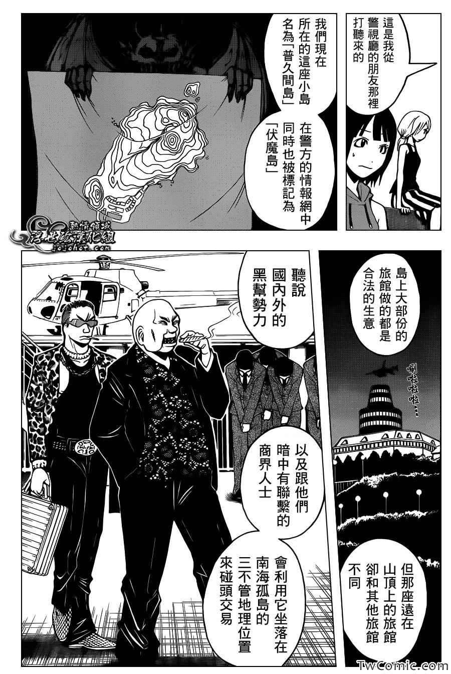 第61话