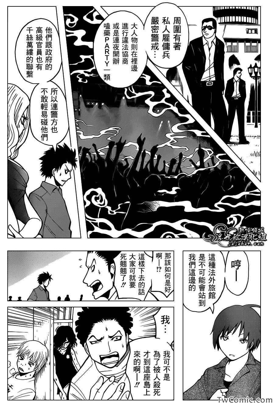 第61话