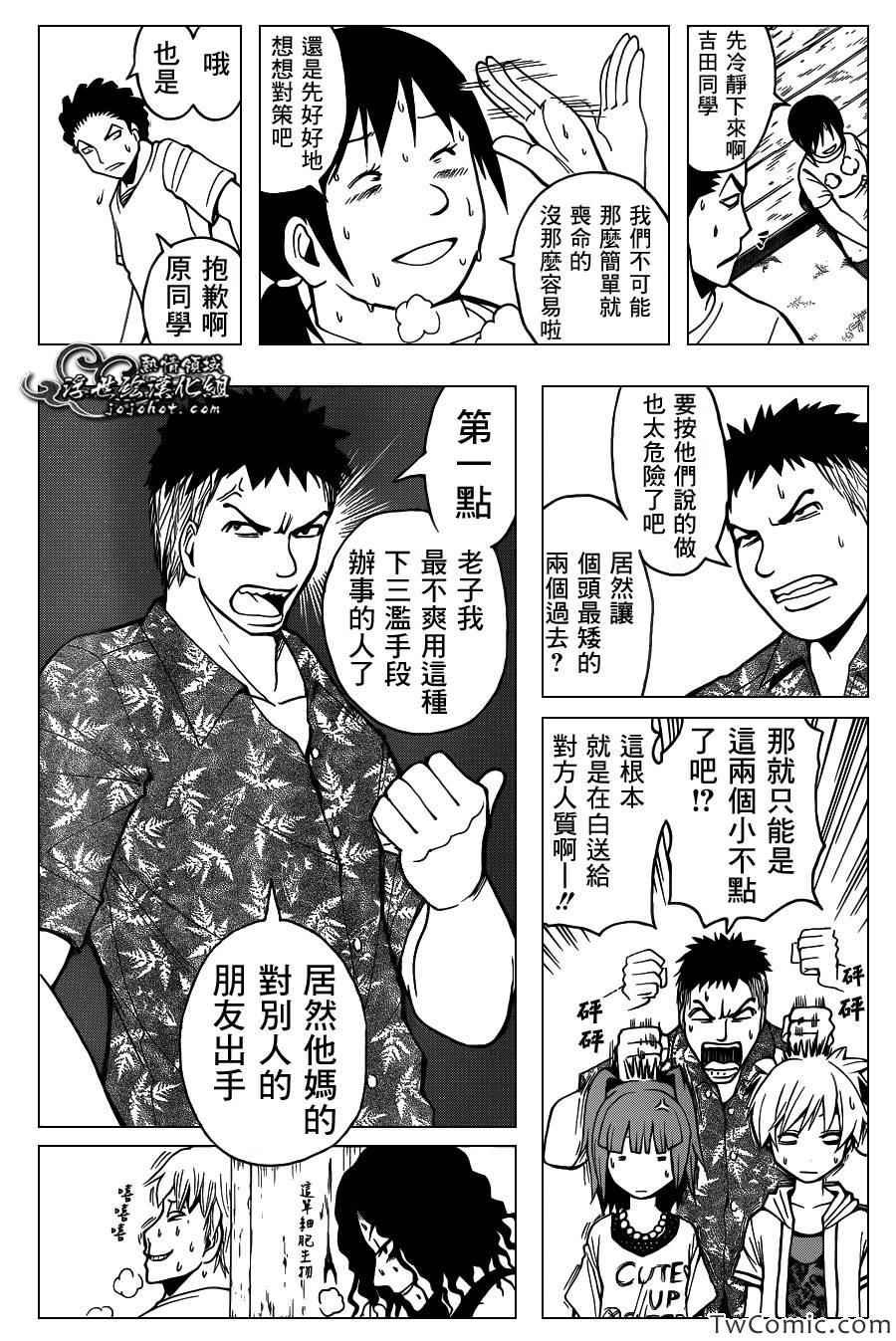 第61话