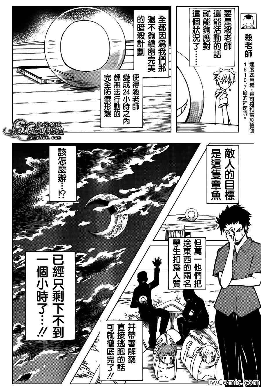 第61话