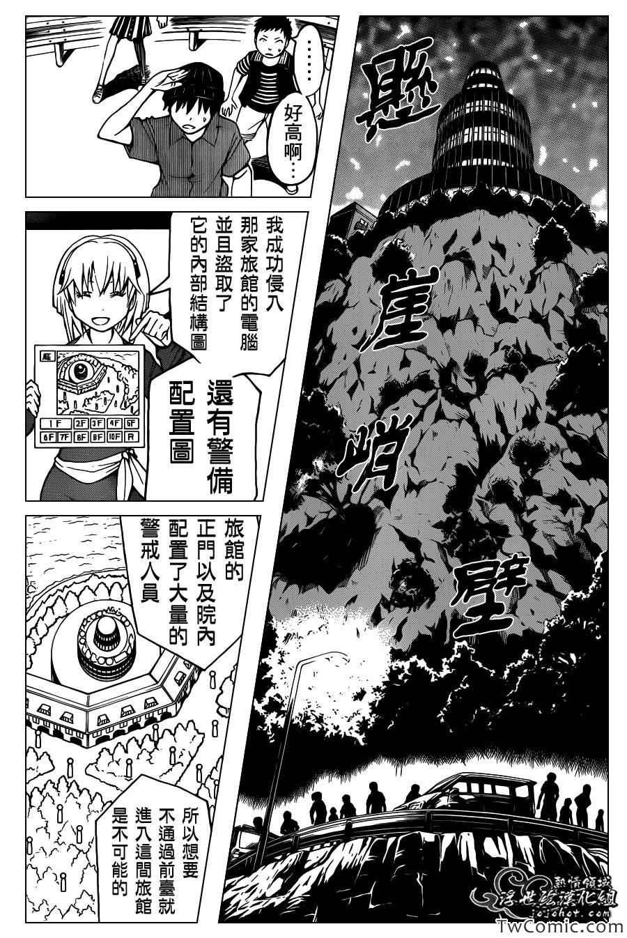 第61话