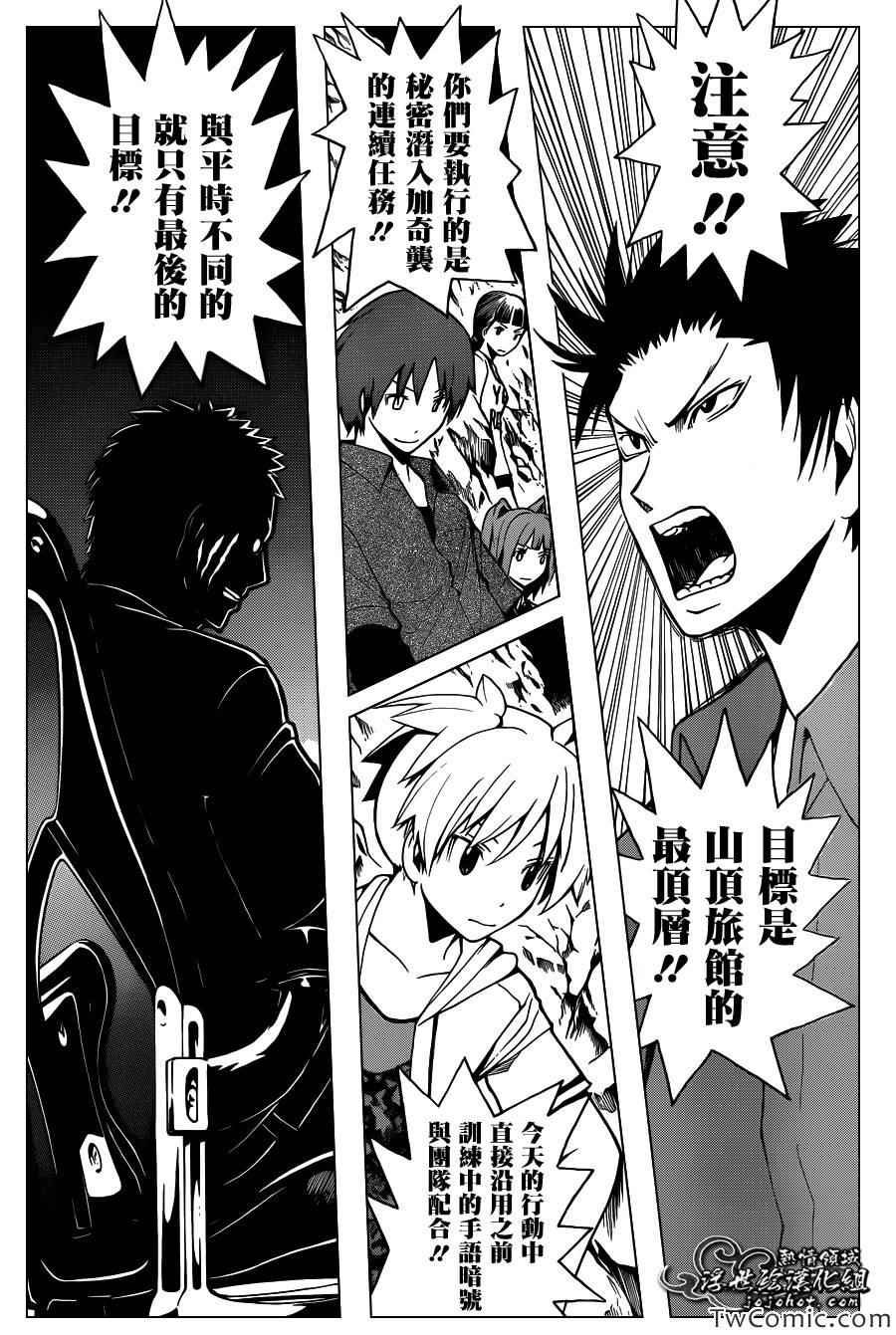 第61话