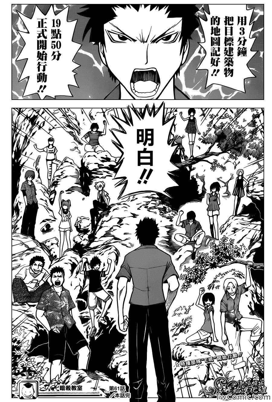 第61话
