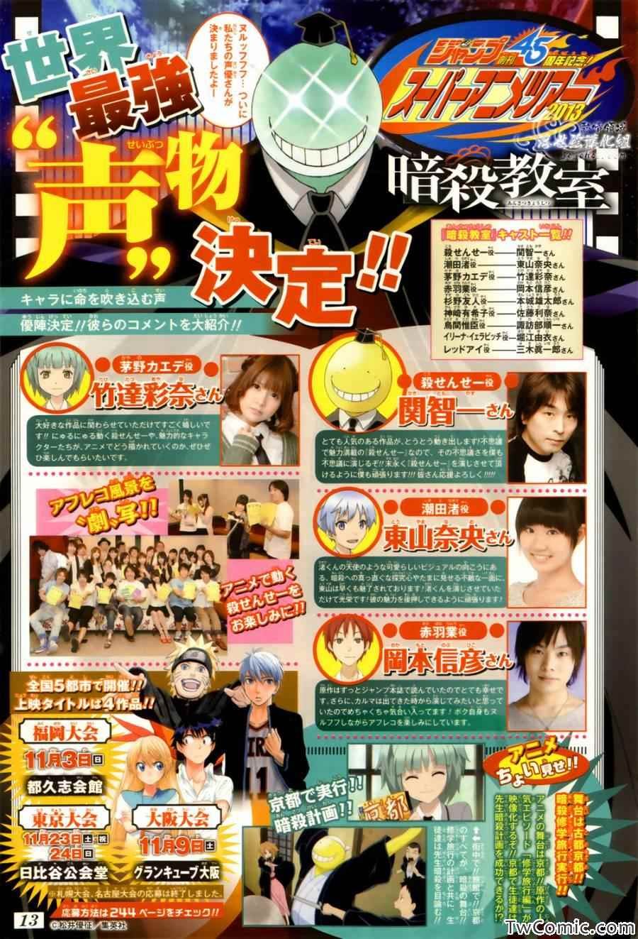 第61话