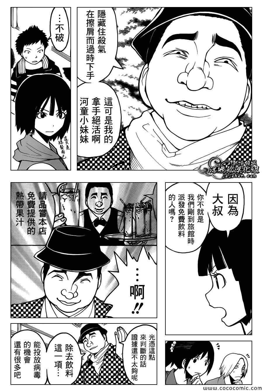 第63话