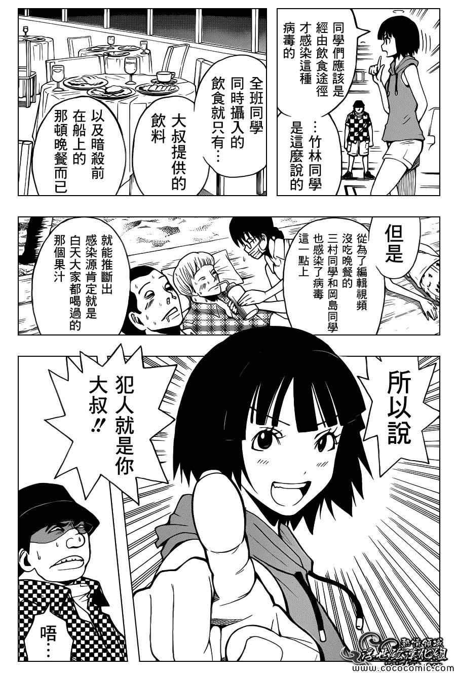 第63话