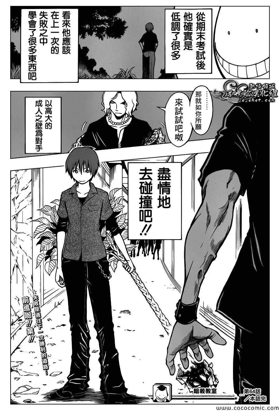 第64话