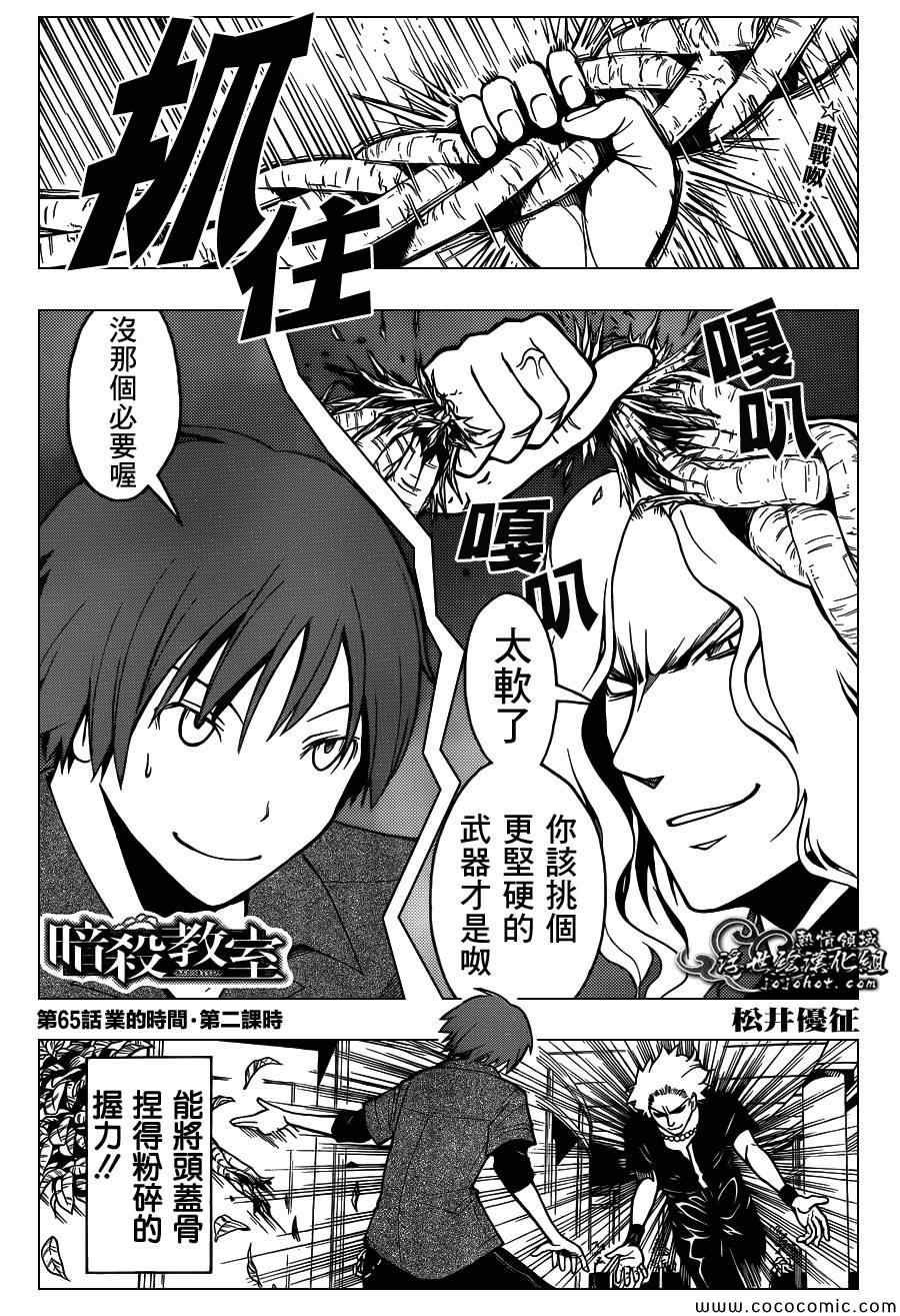 第65话