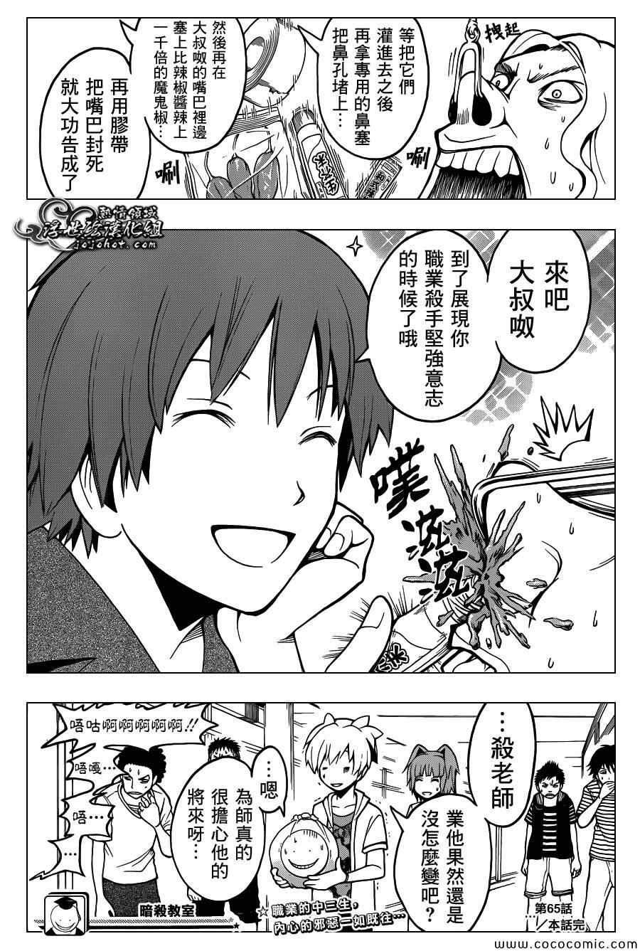 第65话