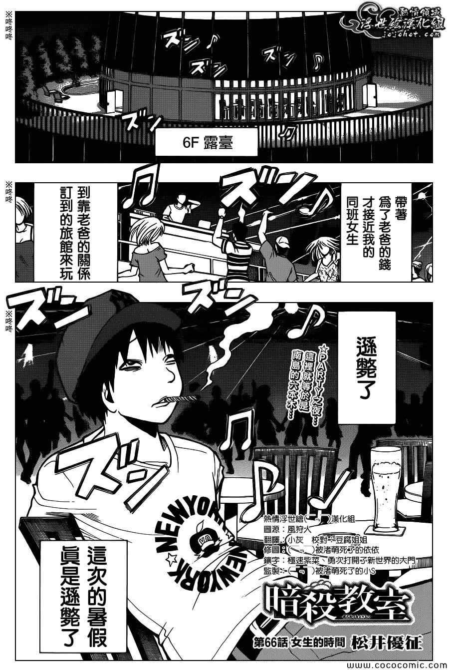 第66话